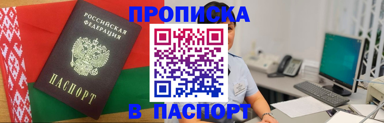 где прописаться в Ахтубинске