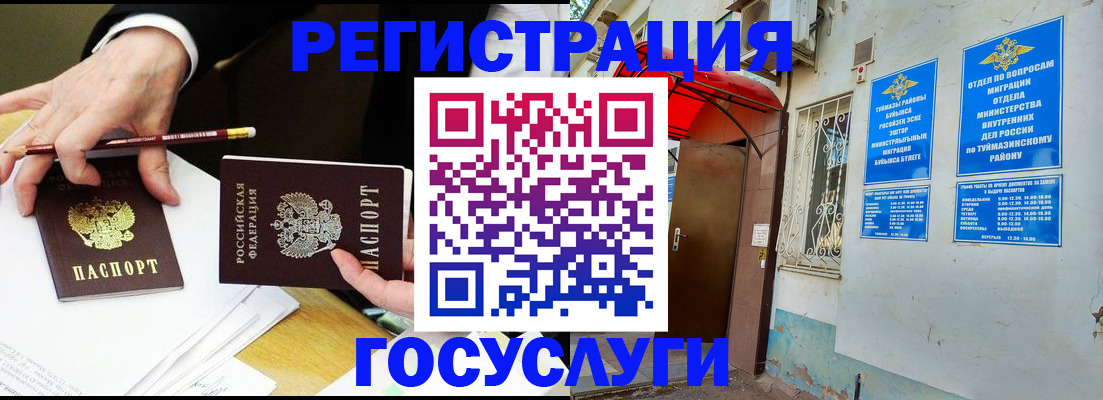 регистрация для дет. сада в Ахтубинске