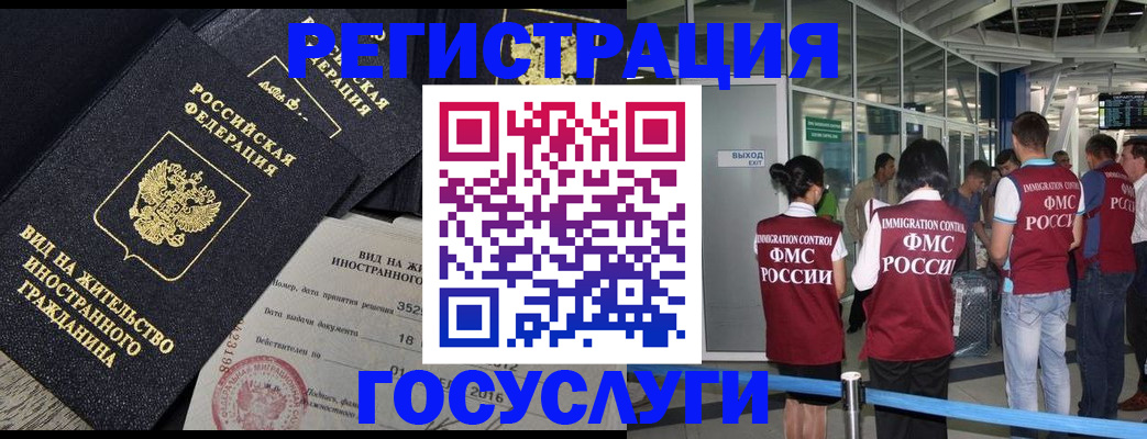 временная регистрация недорого в Ахтубинске