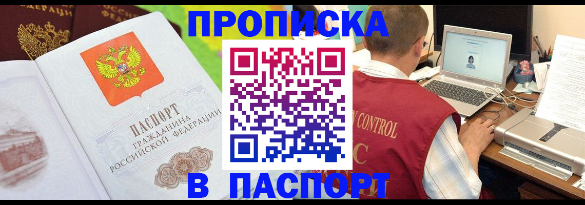прописка для военкомата в Ахтубинске