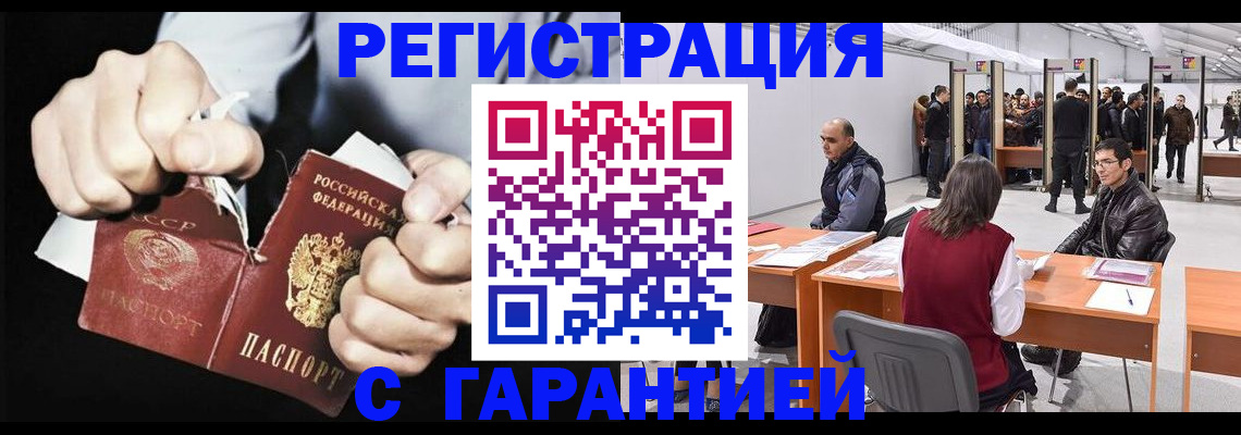 временная регистрация законно в Ахтубинске