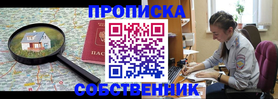 прописка ребенка в Ахтубинске